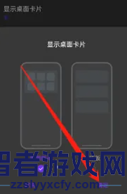 小布助手添加到桌面显示方法