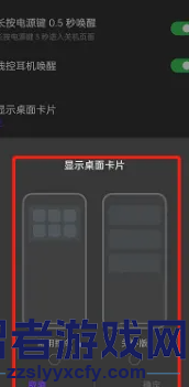 小布助手添加到桌面显示方法
