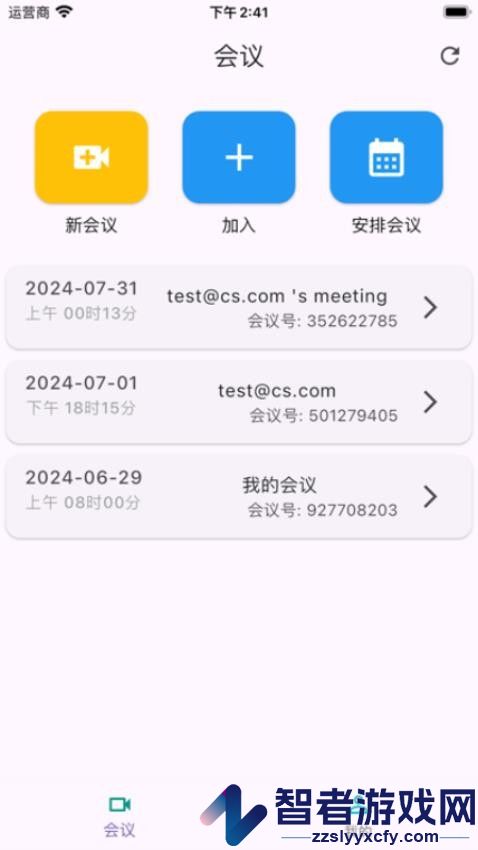 百佳会app官方正版下载安装