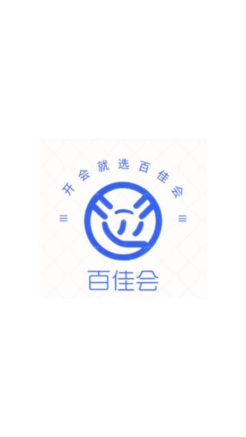 百佳会免费版