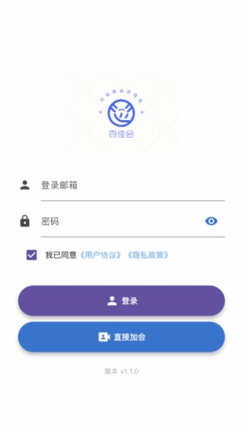百佳会免费版