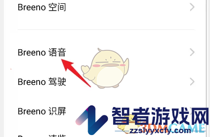 小布助手语音唤醒设置方法