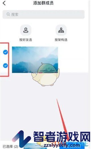 钉钉添加群成员方法