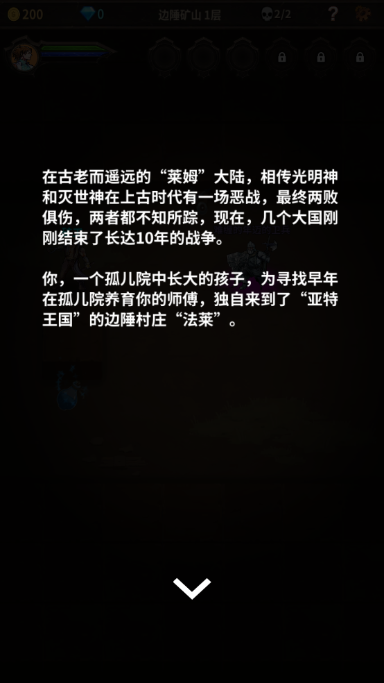 魔窟无尽的地下城游戏