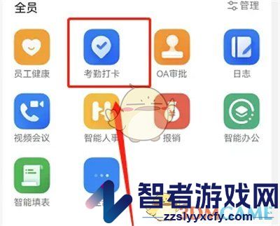 钉钉录入人脸教程