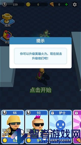 全民来战游戏
