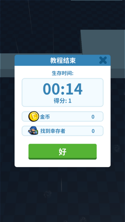全民来战游戏