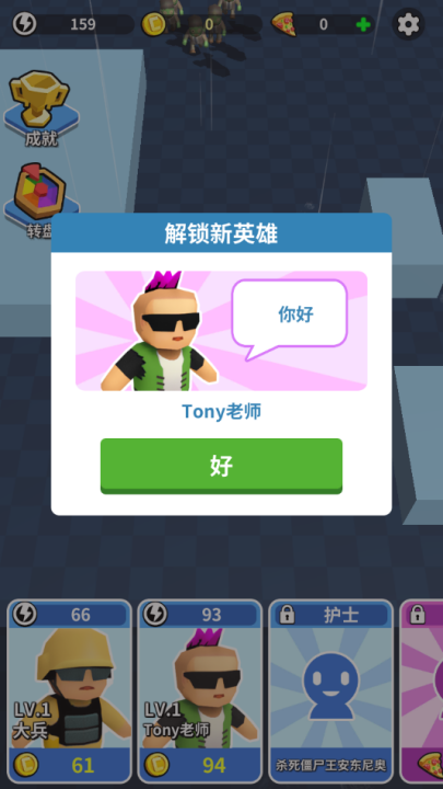 全民来战游戏
