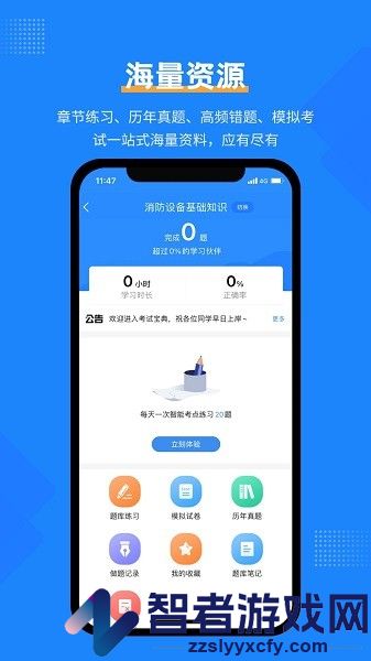 消防设施操作员考试宝典app下载