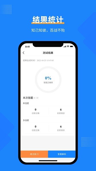 消防设施操作员考试宝典免费版
