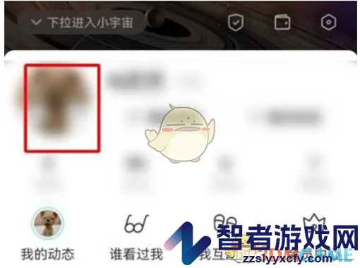 陌陌足迹设置方法