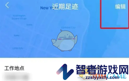 陌陌足迹设置方法