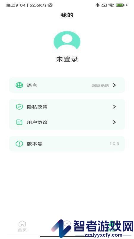 SENGIRNY圣吉尼app下载