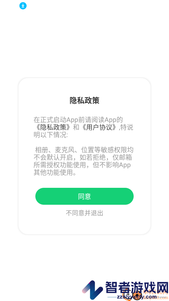 SENGIRNY圣吉尼app下载