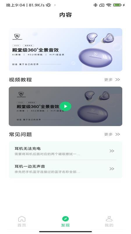 SENGIRNY圣吉尼官网版
