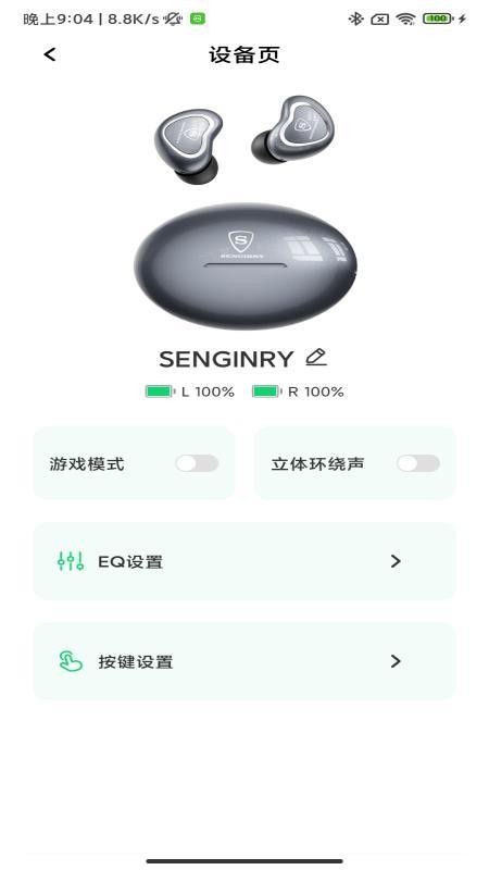 SENGIRNY圣吉尼官网版