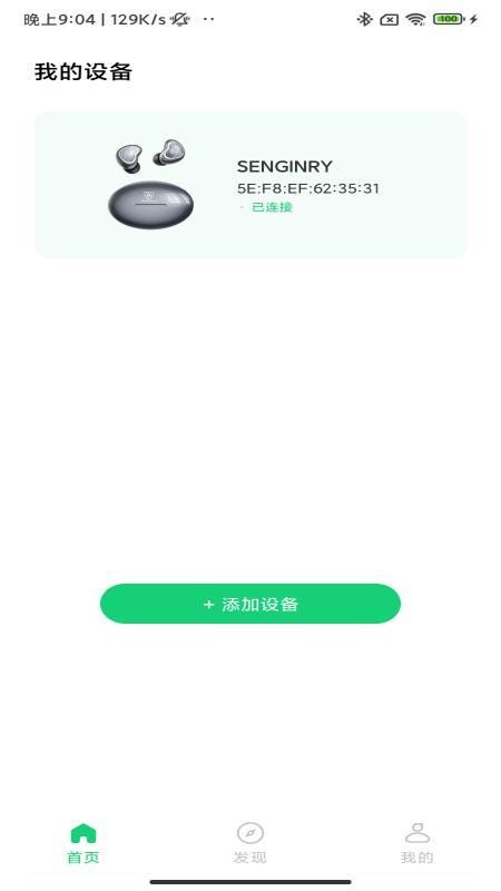SENGIRNY圣吉尼官网版