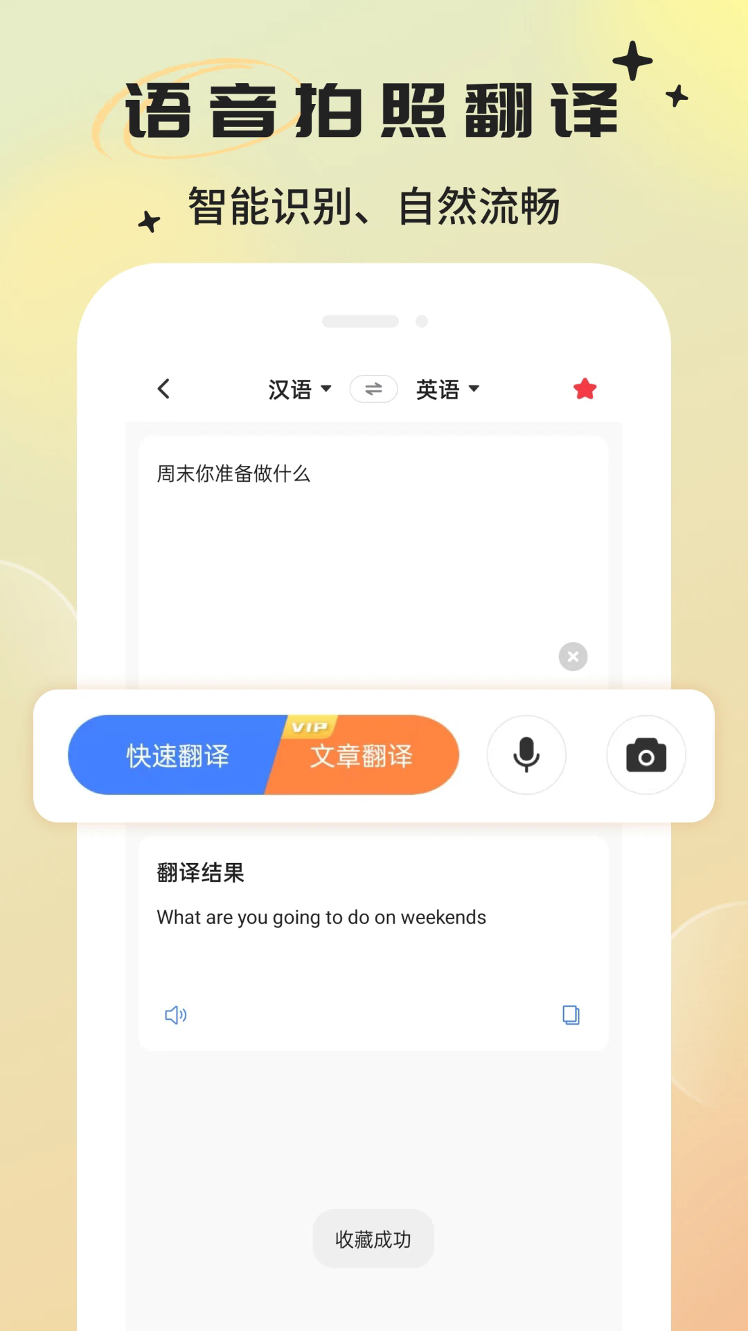 英语翻译器软件