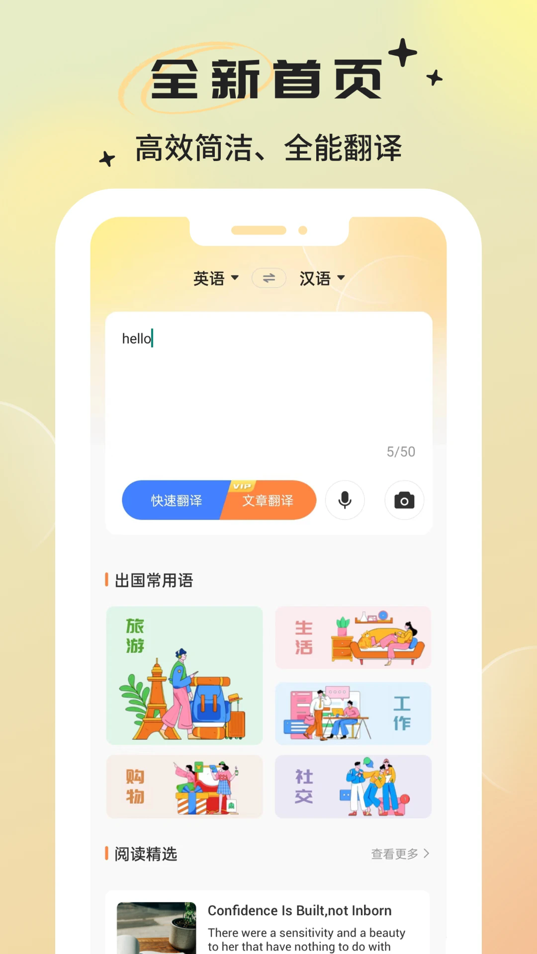 英语翻译器软件