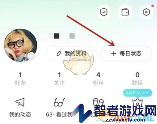 陌陌设置每日状态方法