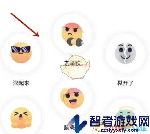 陌陌设置每日状态方法