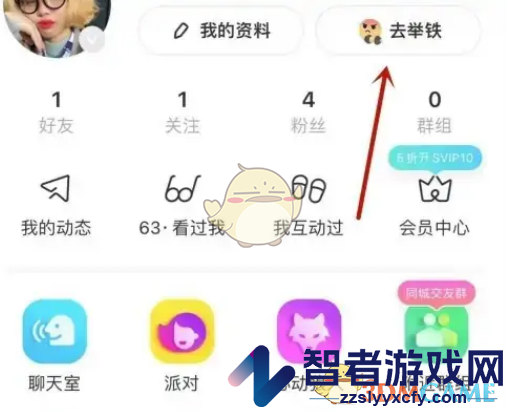 陌陌设置每日状态方法