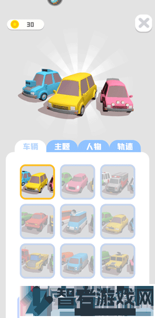老板挪个车2九游版