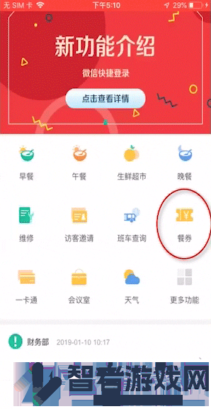 兴服app下载