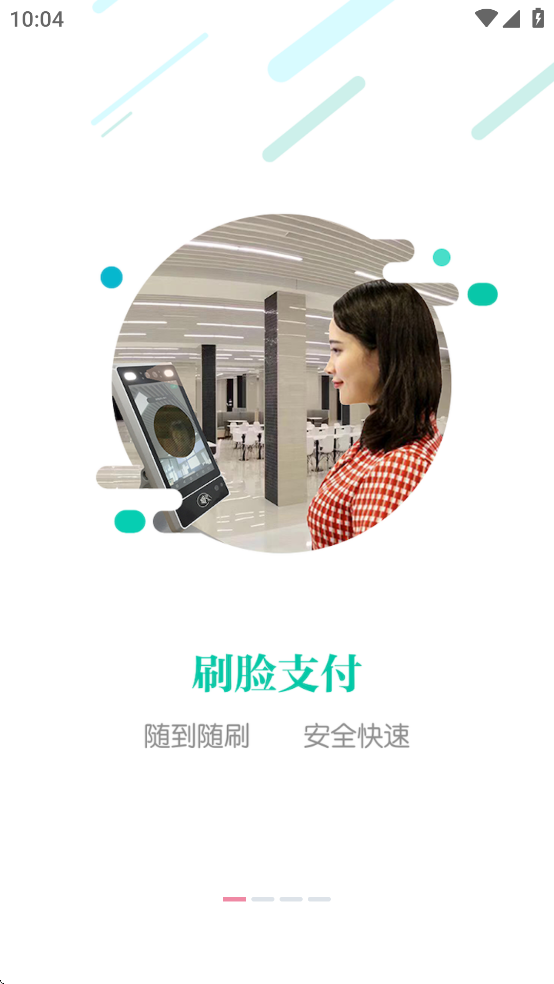 兴服app下载