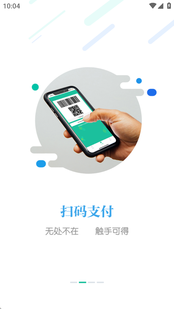 兴服app下载