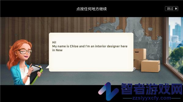 我的家居设计现代城市游戏