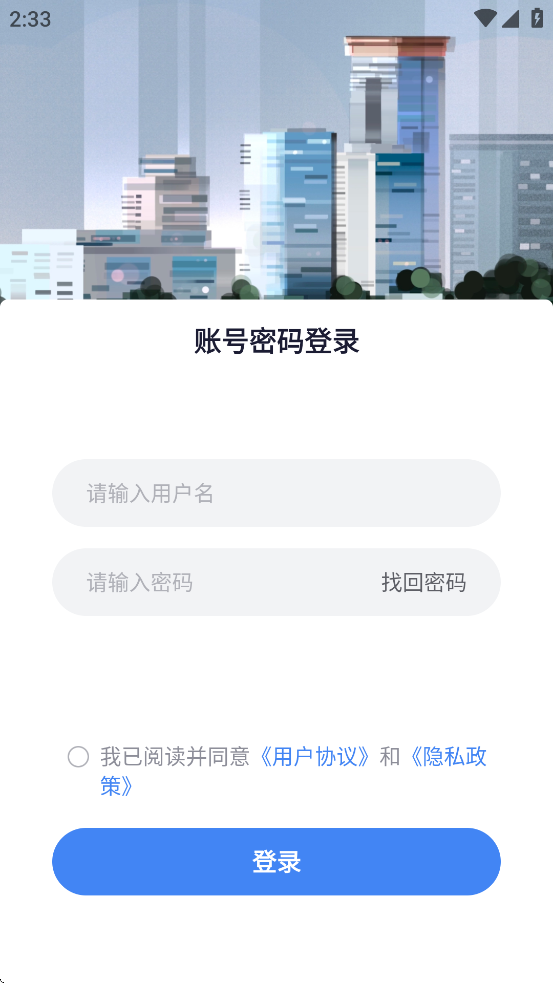 智享湖滨APP