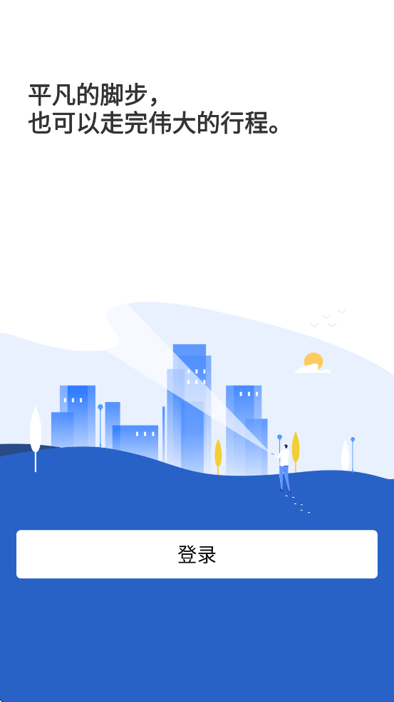 智享湖滨APP