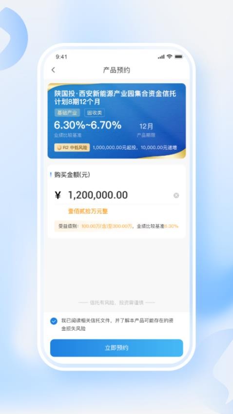 陕国投信托官网版