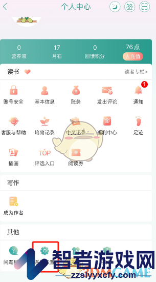 晋江小说阅读青少年模式设置方法