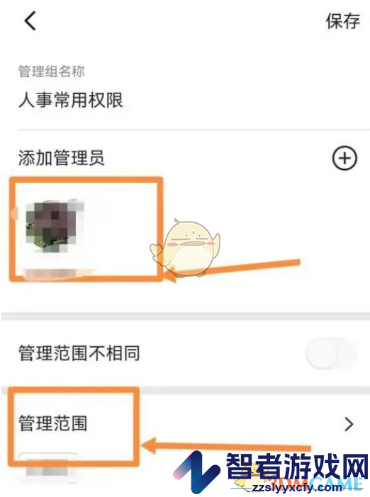 钉钉子管理员设置方法