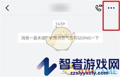 钉钉自定义聊天背景图方法