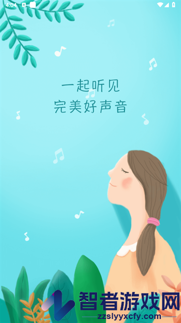 文字转语音合成软件