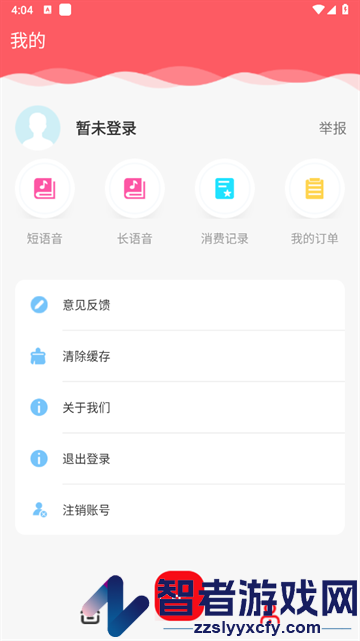 文字转语音合成软件