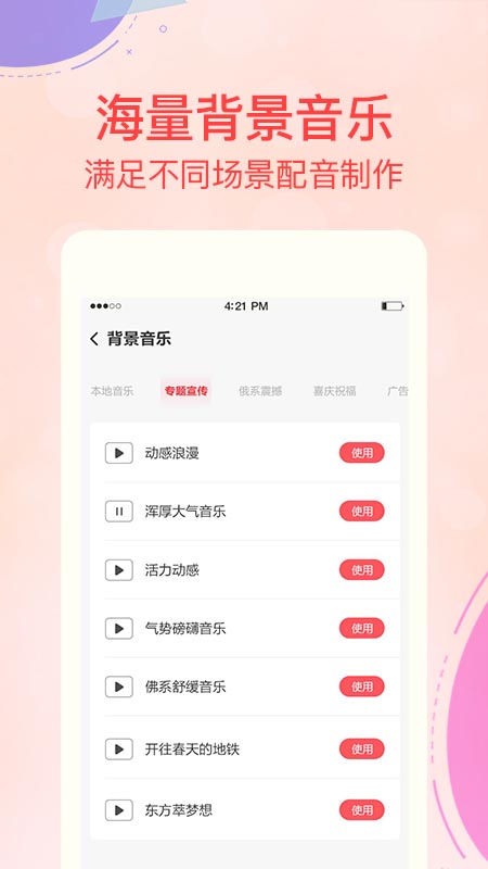文字转语音合成软件