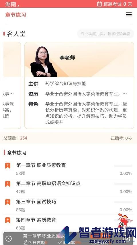 单招考试题库网app下载