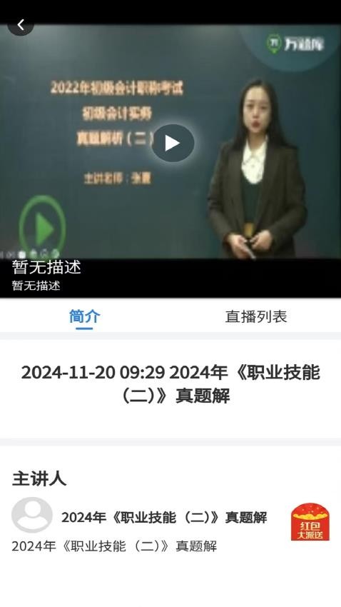 单招考试题库网免费版