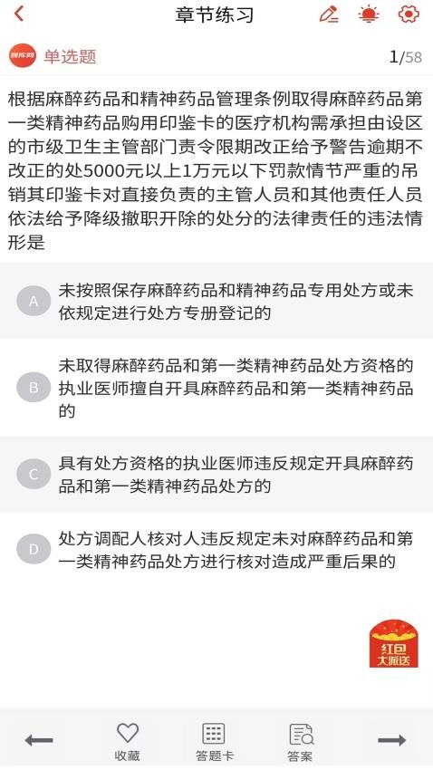 单招考试题库网免费版