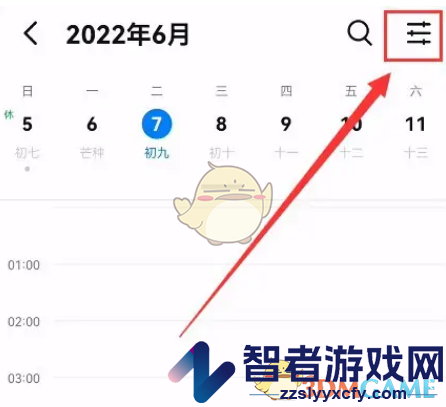钉钉分享订阅日历方法