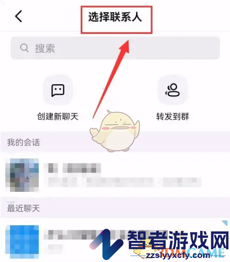 钉钉分享订阅日历方法