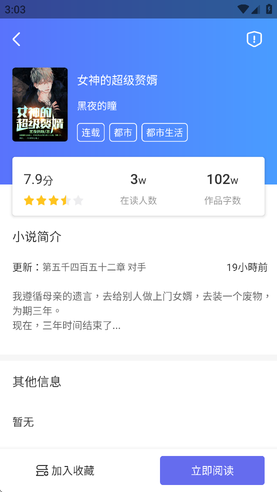猪猪小说app