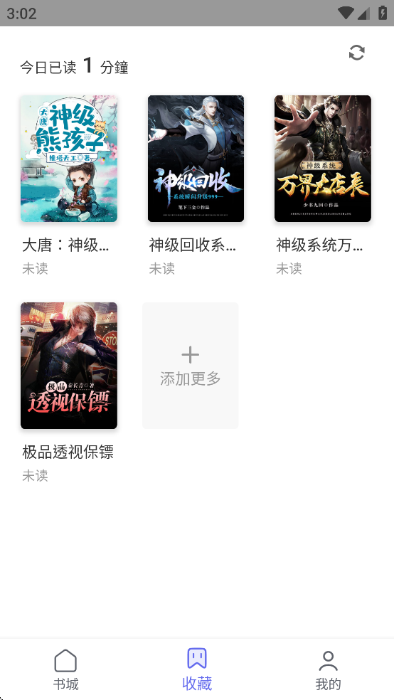 猪猪小说app