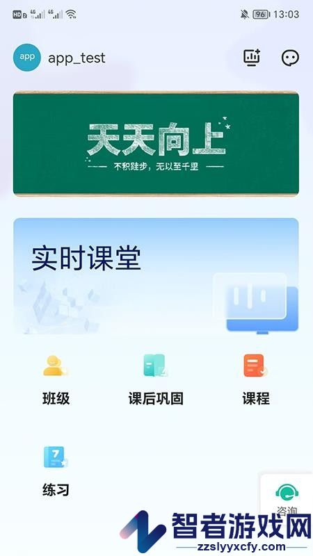 苏洵书院app官网版下载