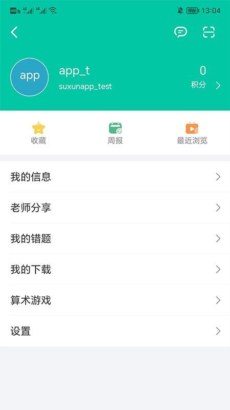 苏洵书院手机版
