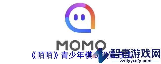 陌陌青少年模式设置方法